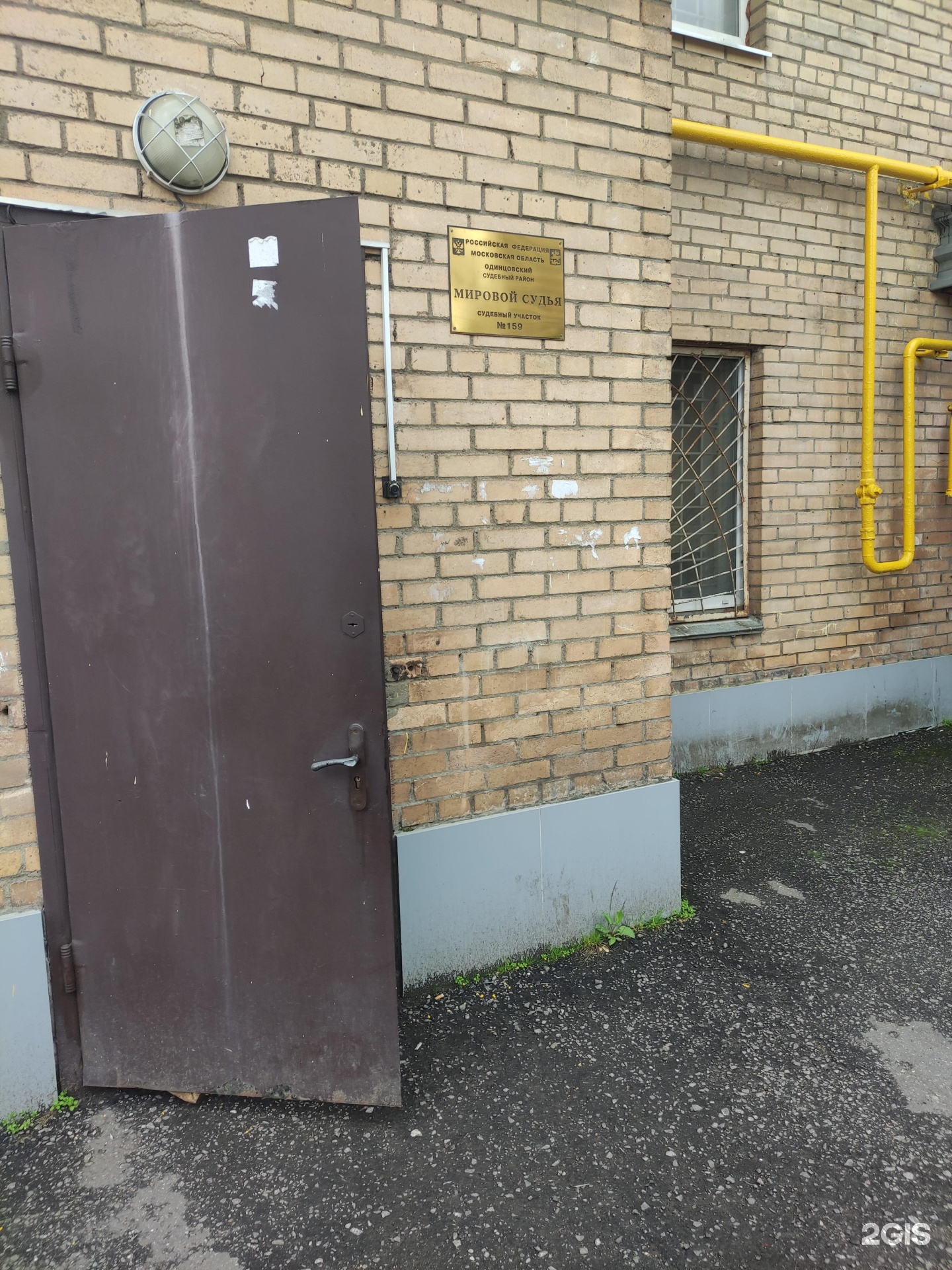 157 участок мирового судьи одинцовского. 310 судебный участок краснознаменск. 157 участок мирового судьи одинцовского. Мировой судебный участок. 157 участок мирового судьи одинцовского.