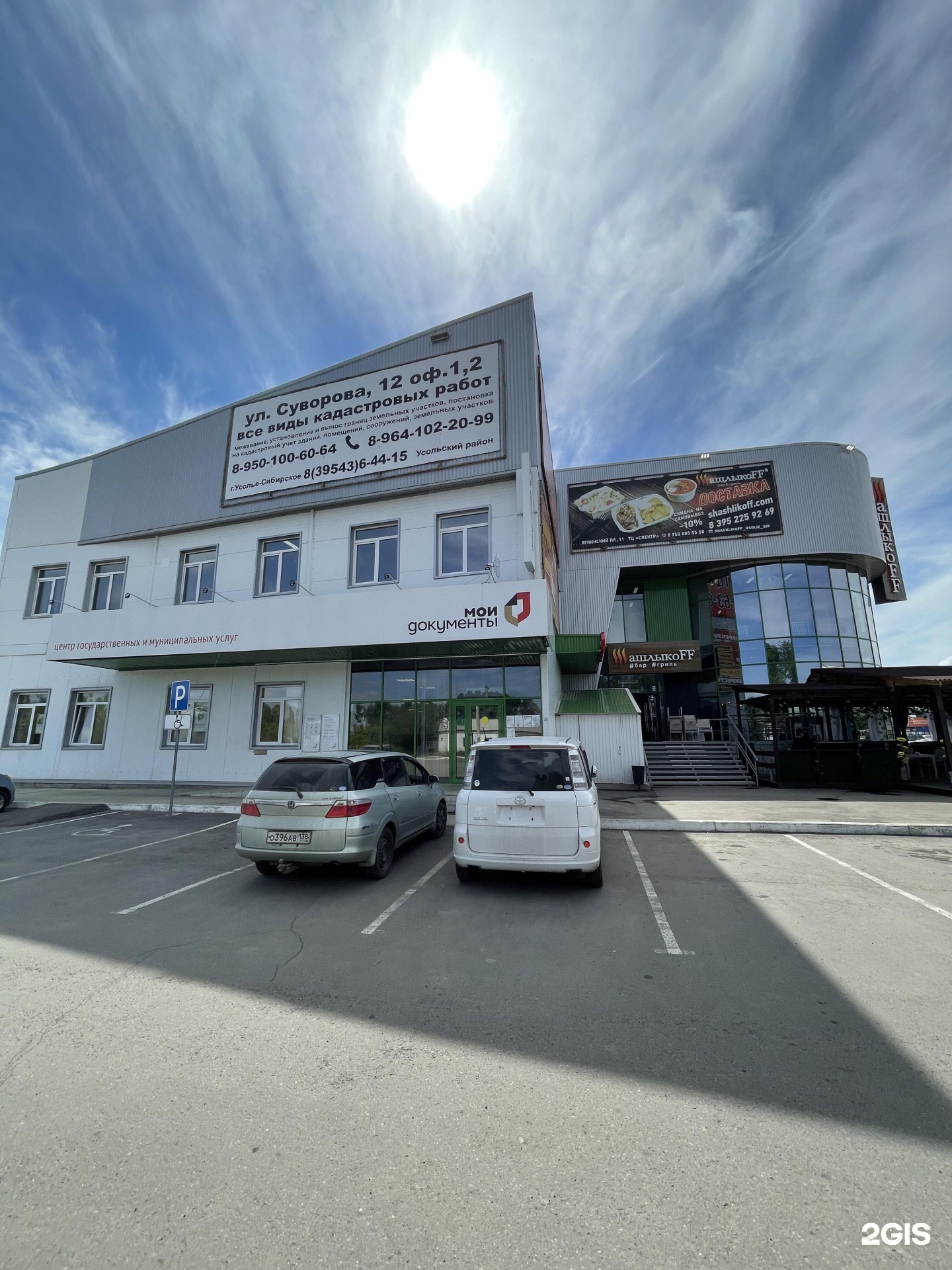 усолье-сибирское торговые центры. спектр усолье сибирское. спектр усолье сибирское. хамилионе усолье сибирское. спектр усолье сибирское.