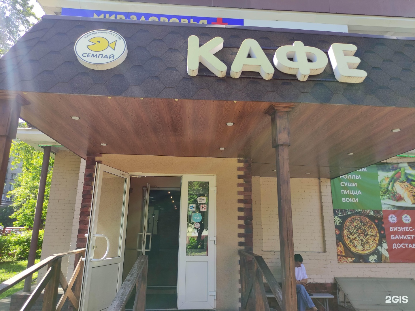 кафе в королеве