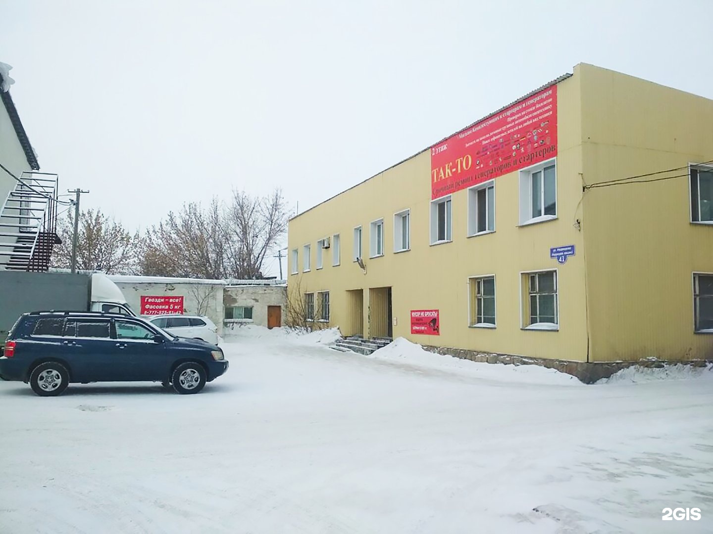 Avtomarket логотип. Парковая 57 б. Рынок запчастей казань. Магазин в петропавловске автозапчастей. Автозапчасти йошкар-ола.
