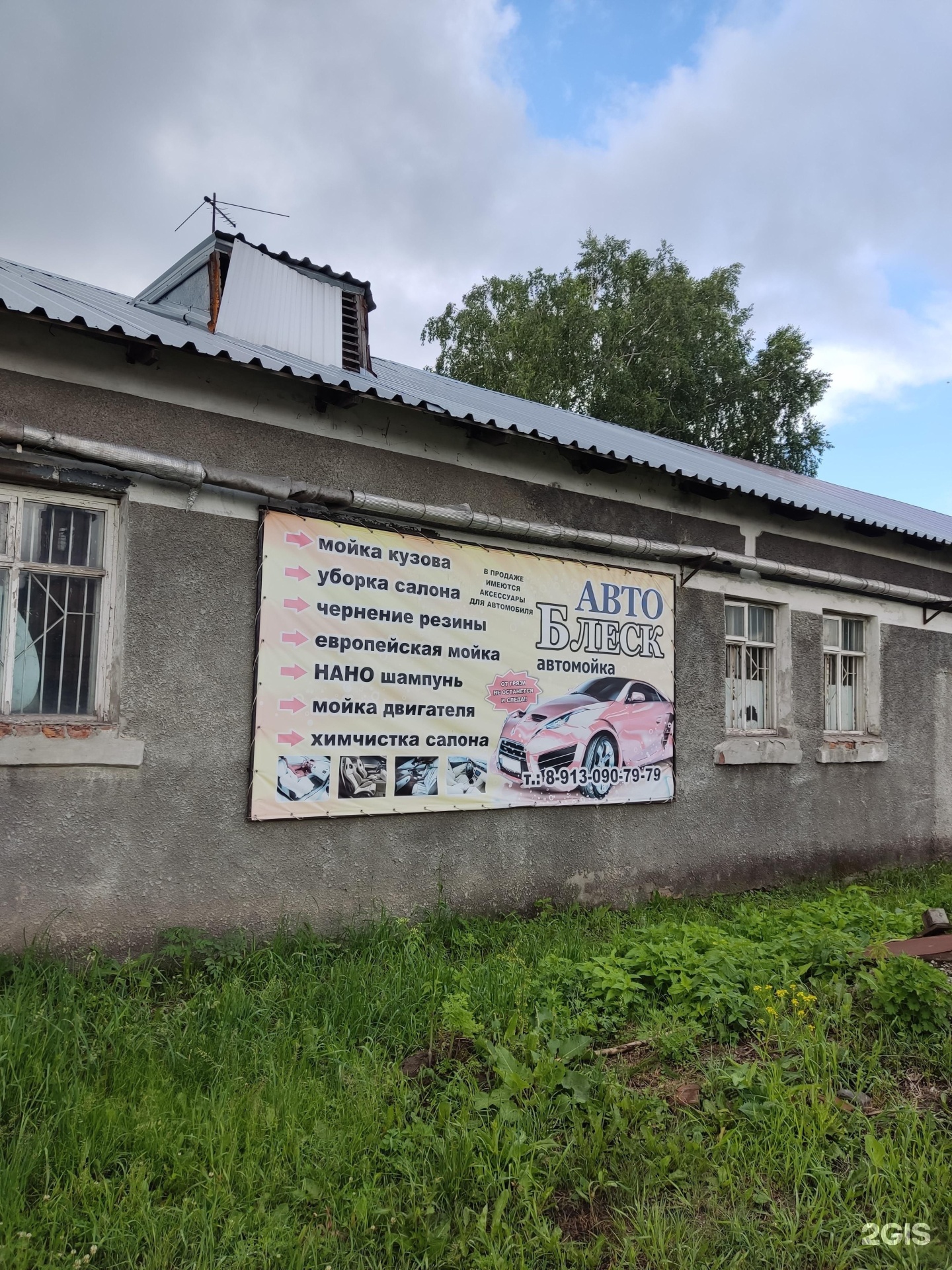 стройматериалы новоалтайск. дорожная 60 новоалтайск. ползунова барнаул ресторан. автоблеск новоалтайск. автомойка новоалтайск.