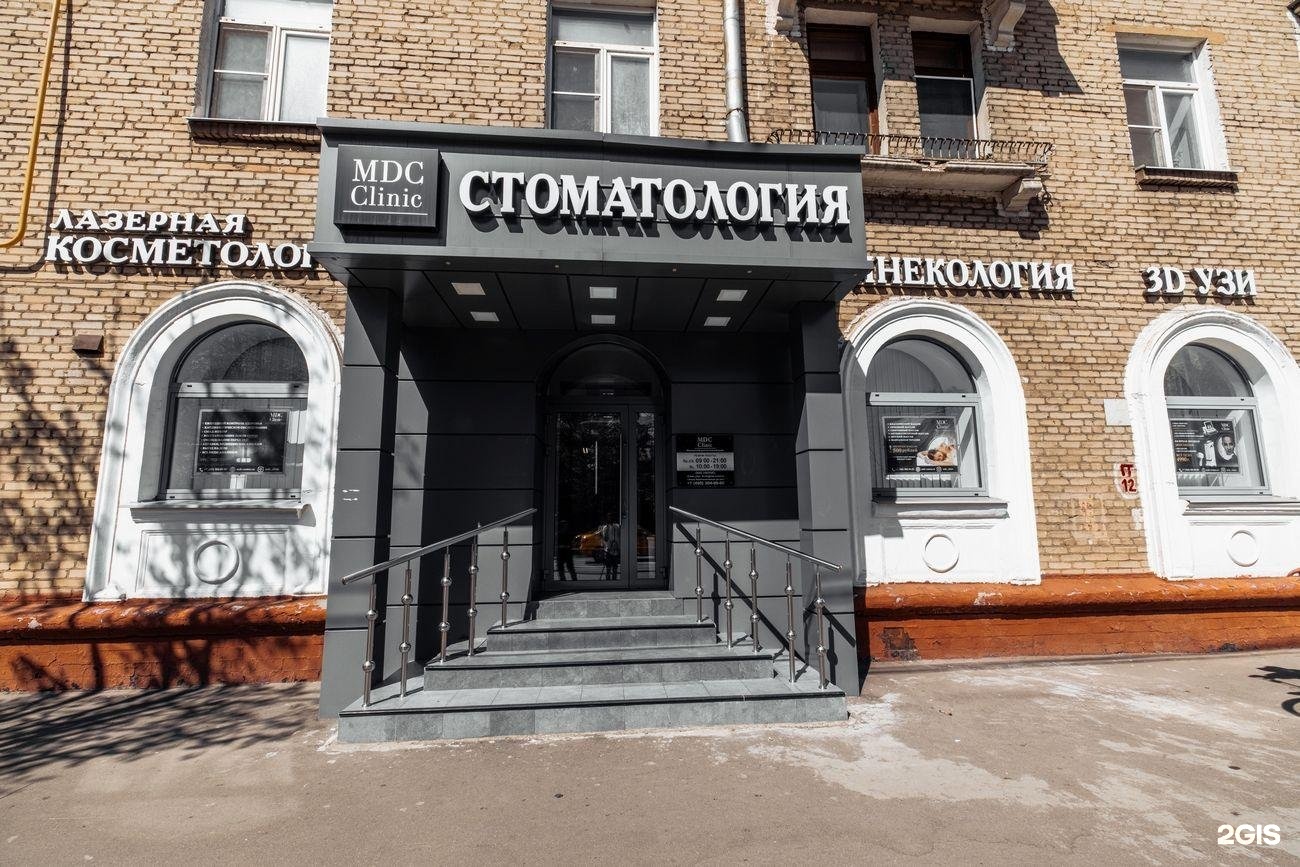 MDC Clinic Перово. MDC Clinic. MDC Clinic, Москва. Федеративный центр.