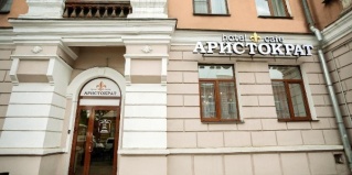 Иркутск: Отель Аристократ