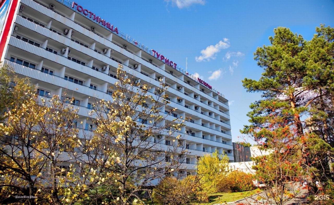 Амакс конгресс отель хабаровск. Отель турист хабаровск. Амакс конгресс отель хабаровск. Гостиница лидер хабаровск. Амакс конгресс отель хабаровск.