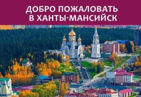 Коттедж Гамма в Ханты-Мансийске