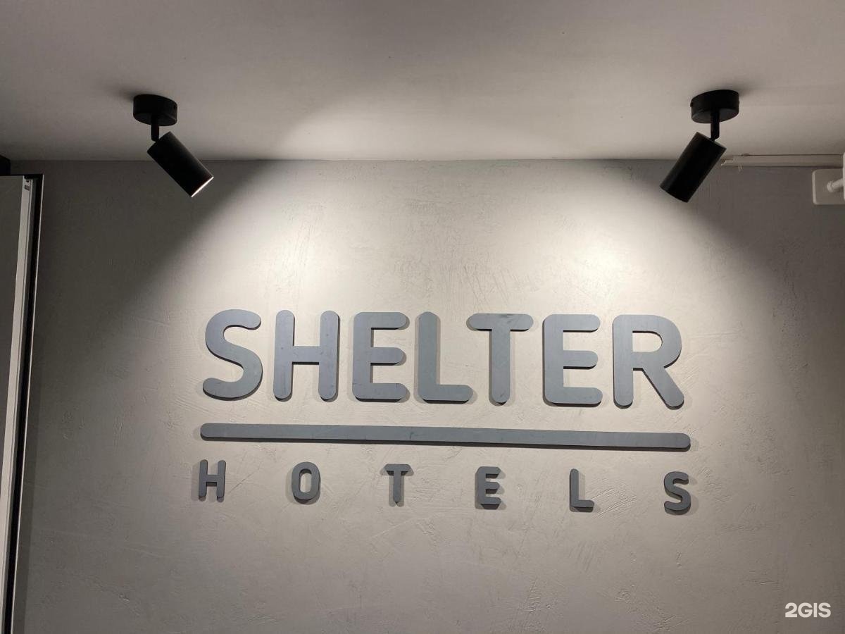 Шелтер отель. Shelter-Hotels парк Горького. Отель Shelter парк Горького Москва. Шелтер отель парк Горького. Shelter для гостиниц.