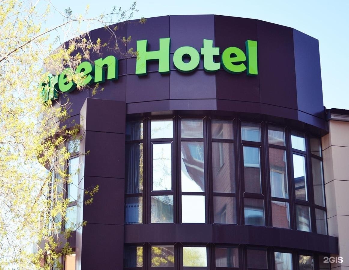 Greenest иркутск. Green Hotel Иркутск. Атырау отель Грин. Зеленый отель. Отель Грин Иркутск улица.