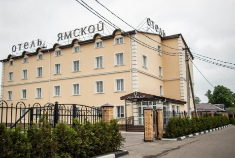 Ям: Отель Ямской