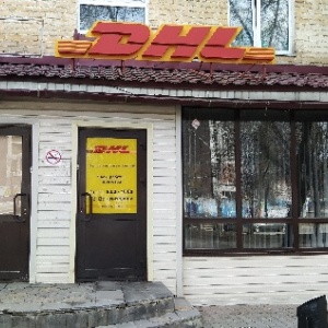 Фото от владельца DHL, курьерская компания