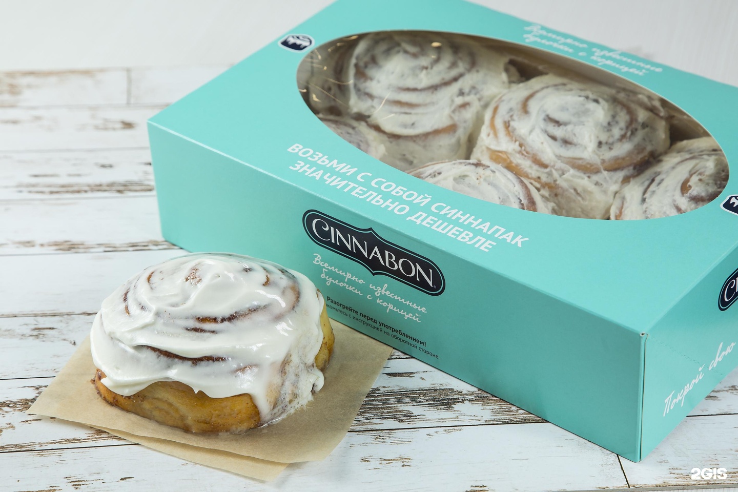Cinnabon пеканбон. Синнабон эстетика. Cinnabon панини. Синнабон ассорти. Синабоны иркутск.