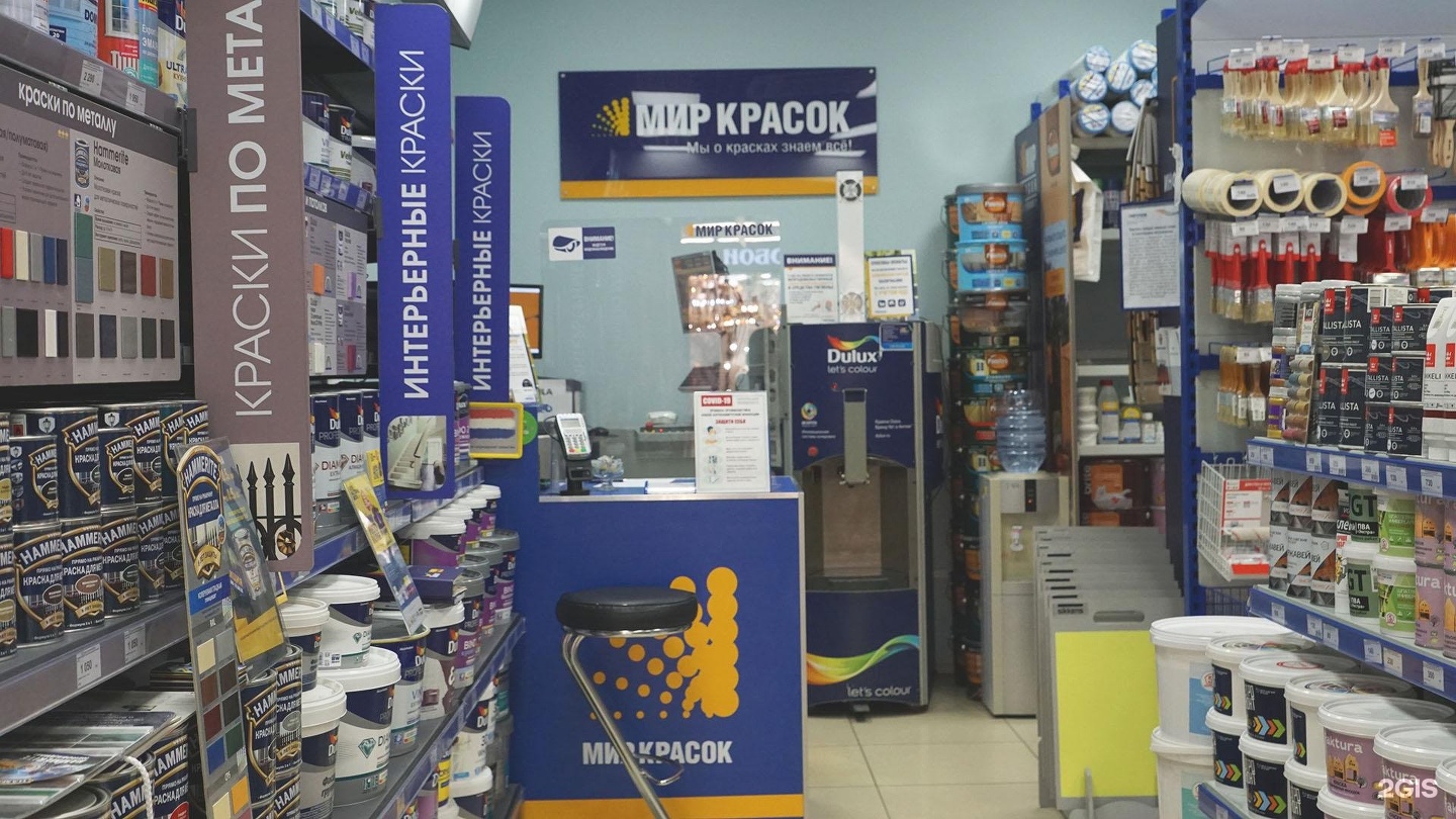 Мир красок. Мир красок Рязанский проспект.