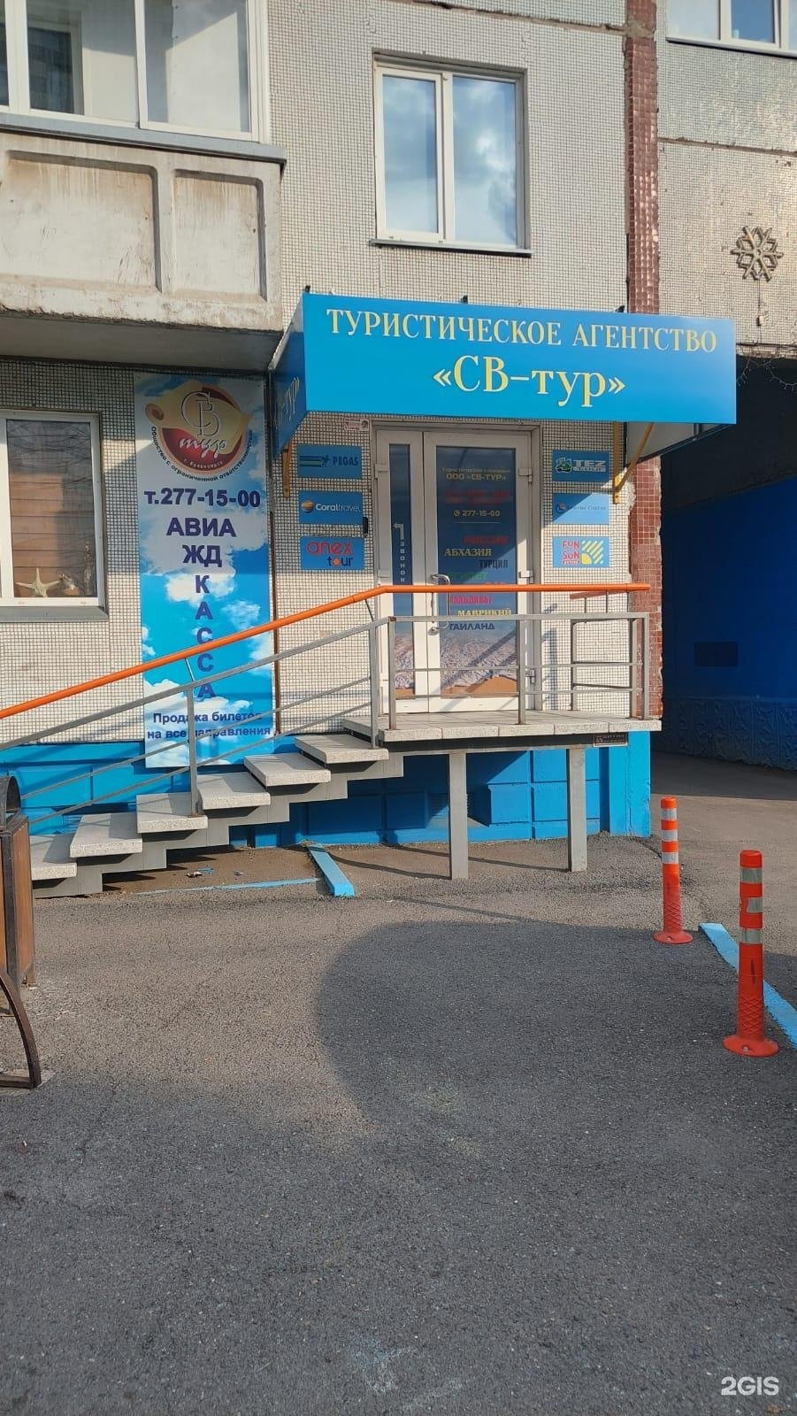 богатский св тур. св тур. св тур. туристические фирмы томске. св тур.