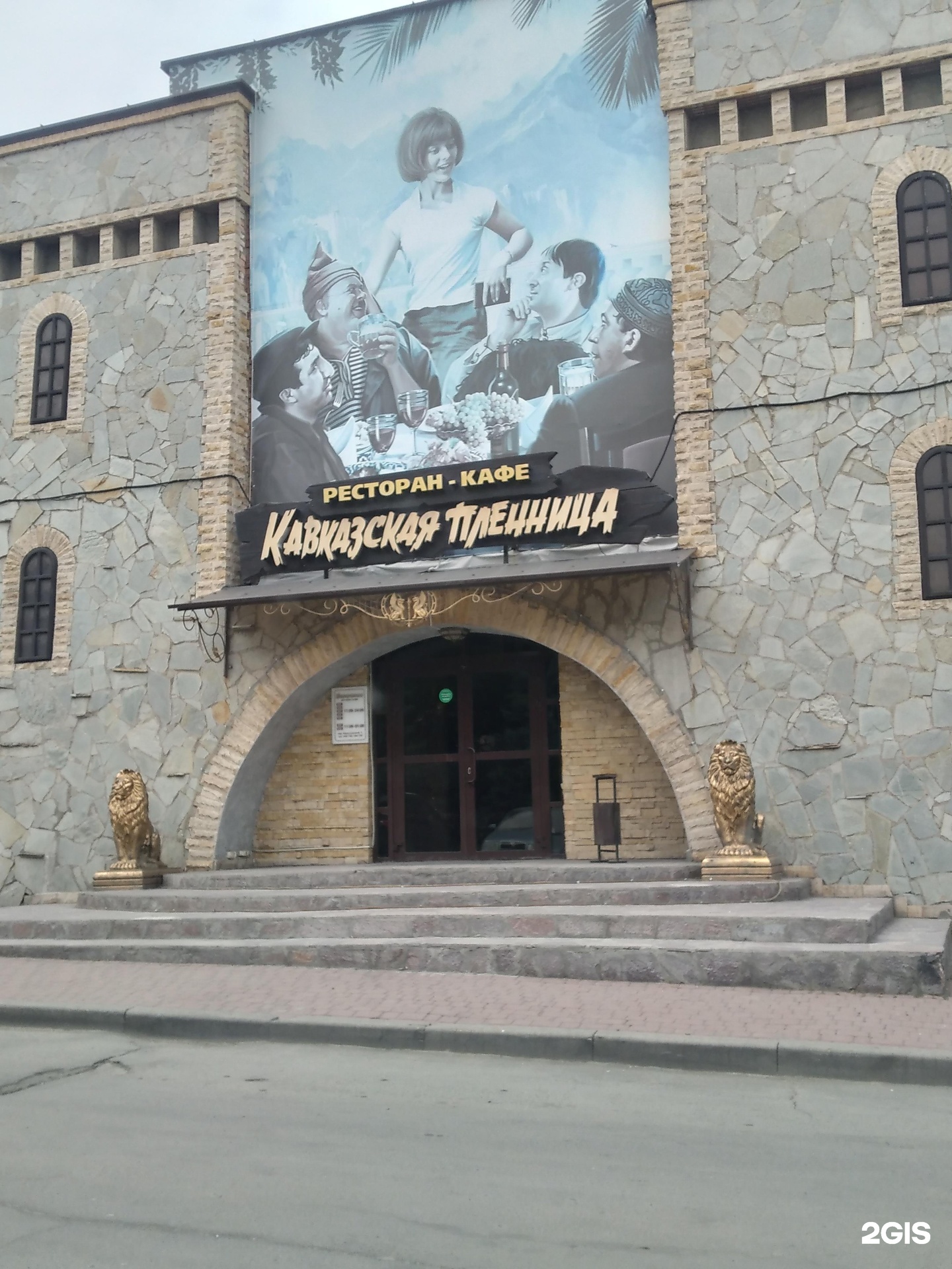 Кавказская пленница кафе арзамас телефон