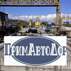 Фото от владельца Примавтодор, АО, дорожная компания