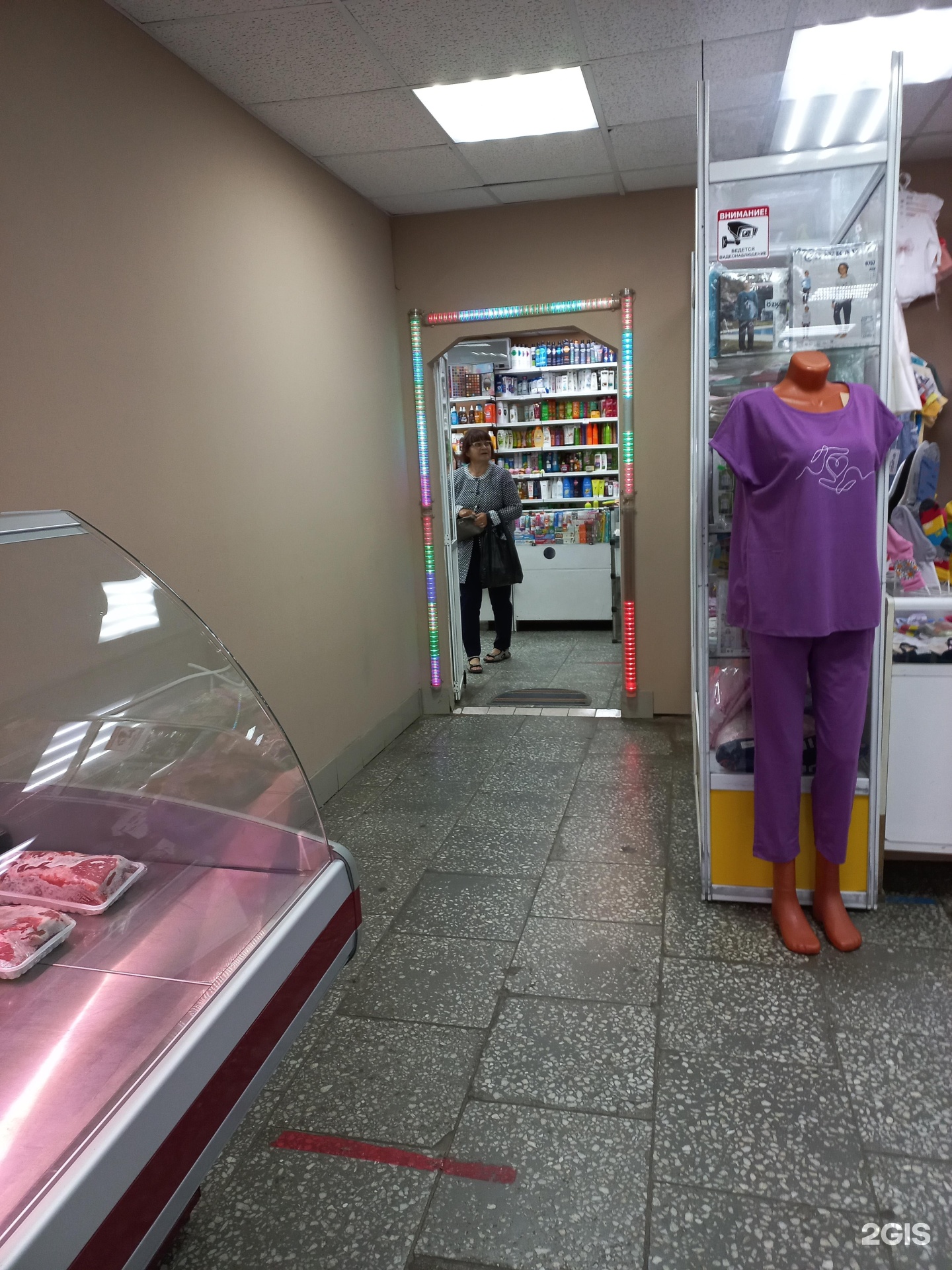 Химия иркутск. Бытовая химия Иркутск. Chemist's shop
