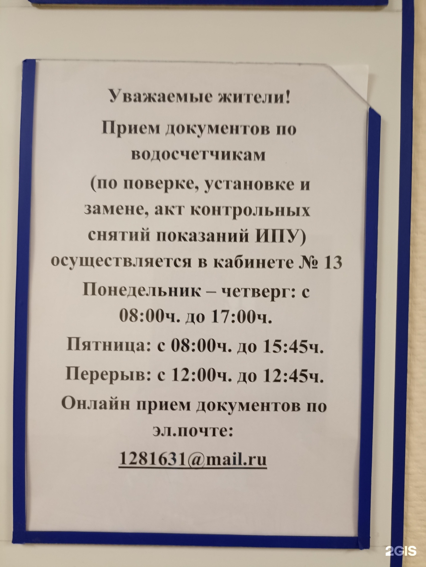 Новочеремушкинская 61а жилищник
