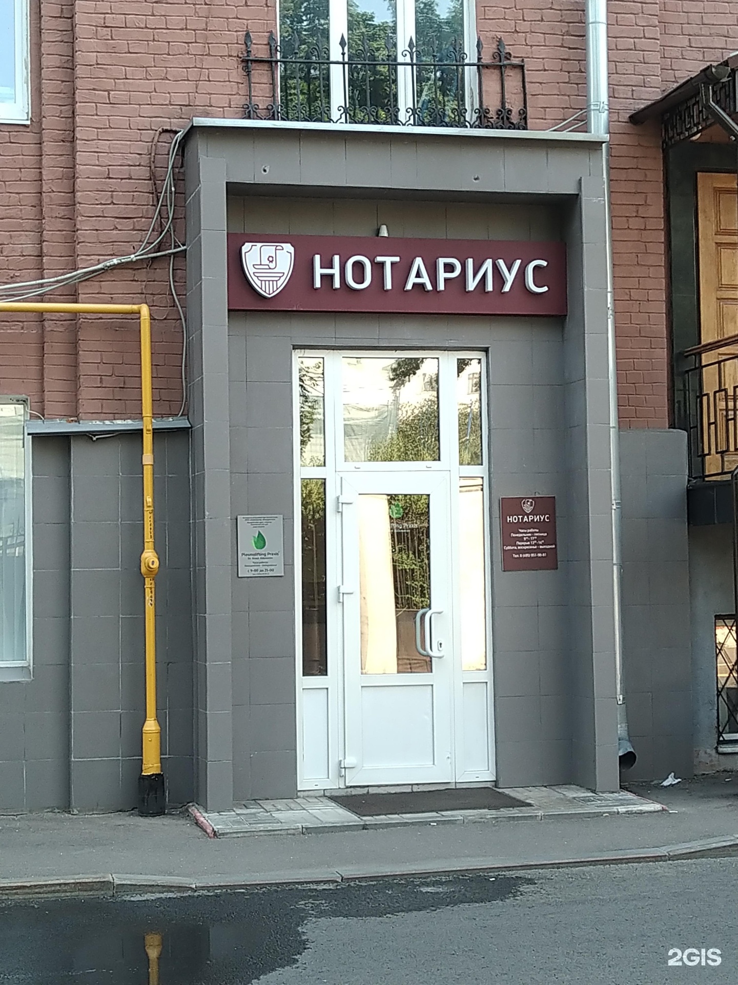 Голиковский переулок
