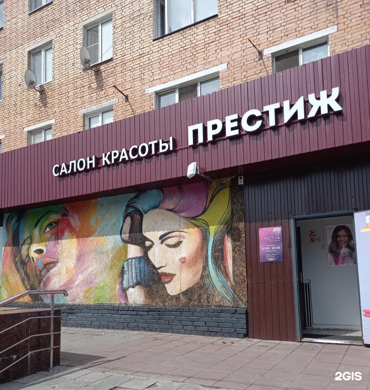 шелк клуб наро фоминск