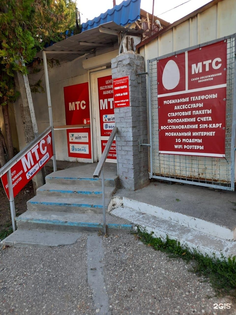 салон мтс ростов-на-дону. мтс крым. мтс. мтс севастополь офисы адреса. мтс севастополь офисы адреса.