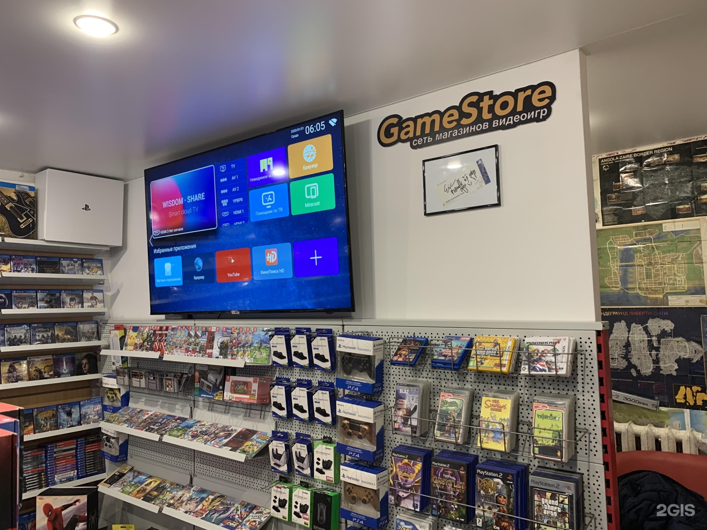 Gamestore