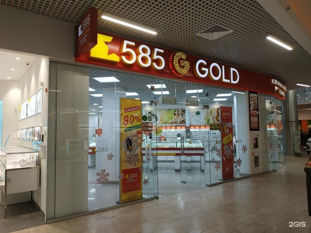 Магазины сети золотой