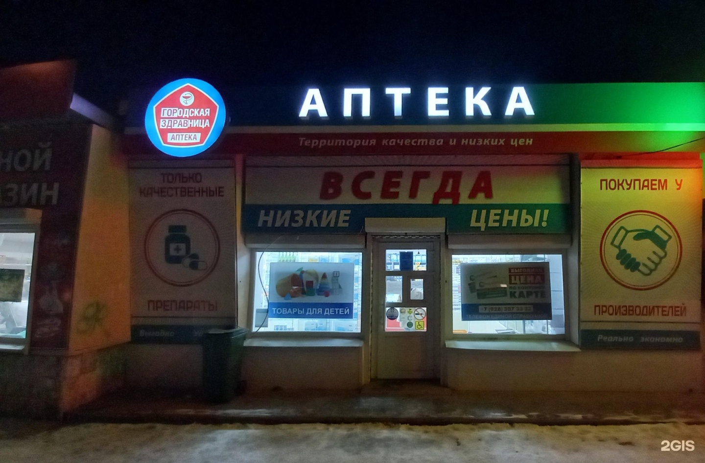 Городская здравница аптека. Аптека городская здравница Владикавказ. Городская здравница аптека Пятигорск. Оборонная 45 Ессентуки.