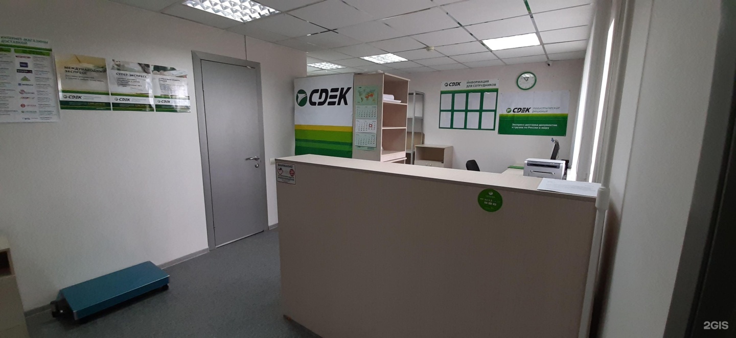 ленина 19 ухта сдэк. сдэк трехгорный адрес. сдэк пункты выдачи в москве. сдэк трехгорный адрес. сдэк ленина 232.