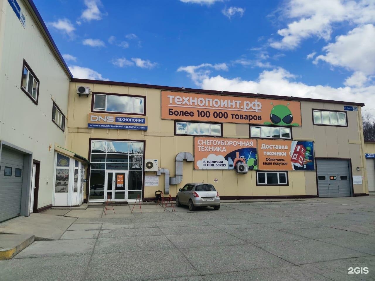 ленина 395 южно-сахалинск днс. технопоинт южно сахалинск интернет магазин. днс южно-сахалинск интернет. ленина 395 южно-сахалинск днс. днс технопоинт чебоксары.