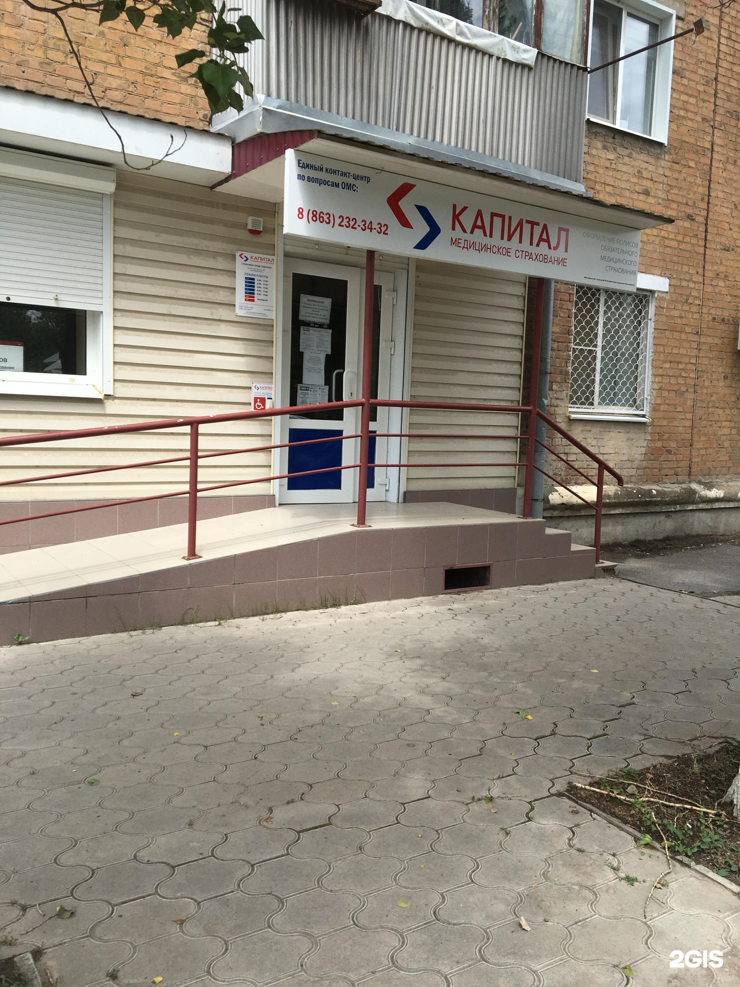 Медицинский центр сальск