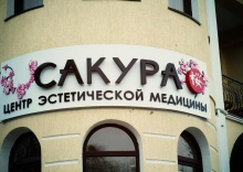 Ессентуки: Отель Plaza Essentuki