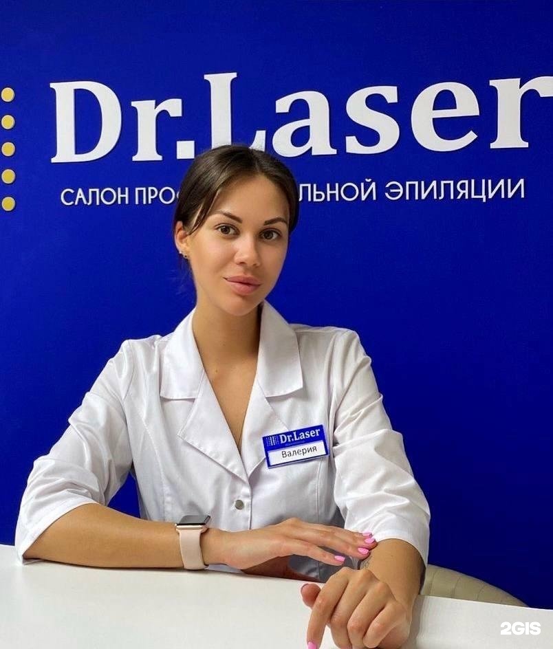 Ул. Прайс бьюти салона. Dr laser краснодар ставропольская. Laser в нижнем новгороде. Dr laser логотип.