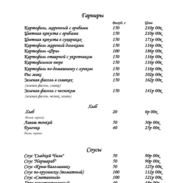 Кафе клуб краснодар ставропольская