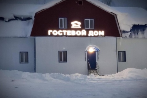 Губаха: Отель Гостевой дом