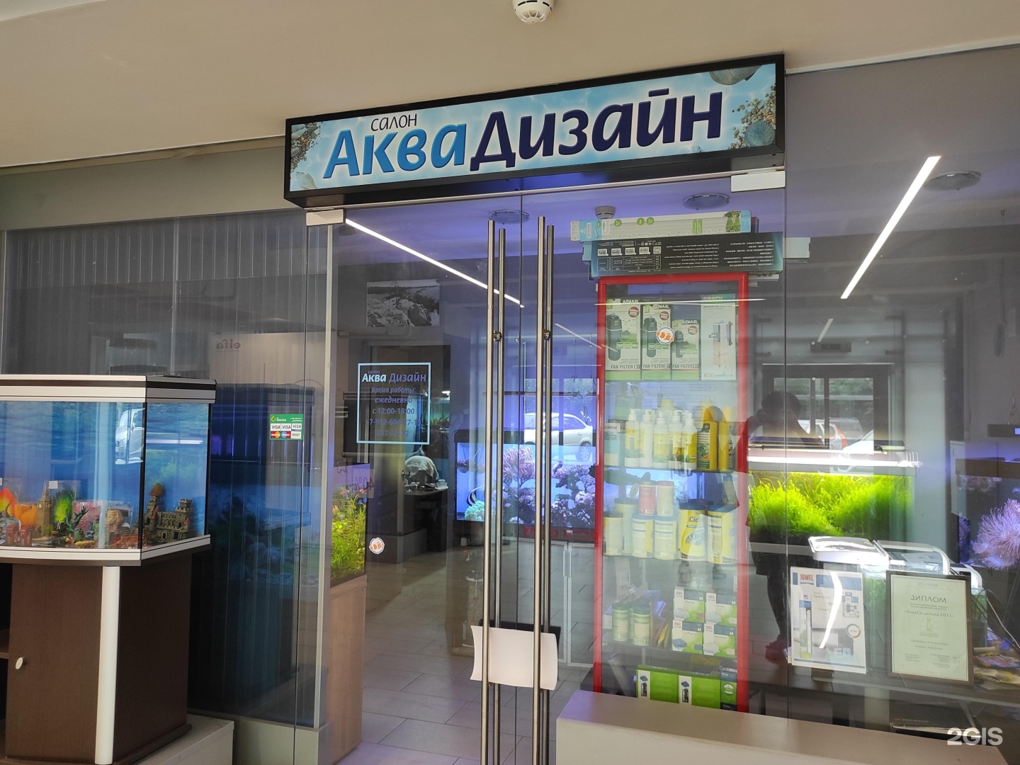 Магазин Аквариумов На Нарвской