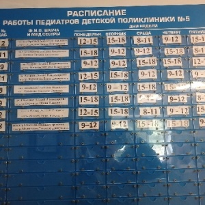 Фото от владельца Детская поликлиника №5, Городская больница №2