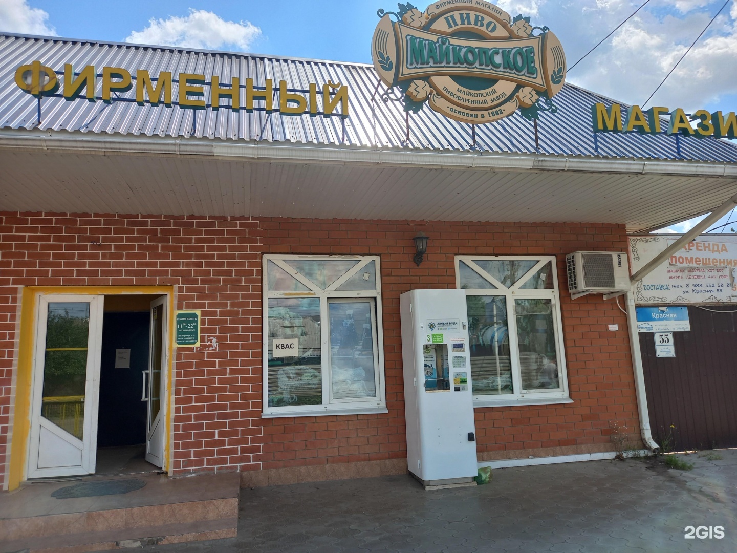 Фирменный магазин пивоварни. Феодосийский пивзавод фото. Фирменный магазин майкопского. Майкопский пивоваренный завод магазины. Майкопский пивоваренный завод магазины.