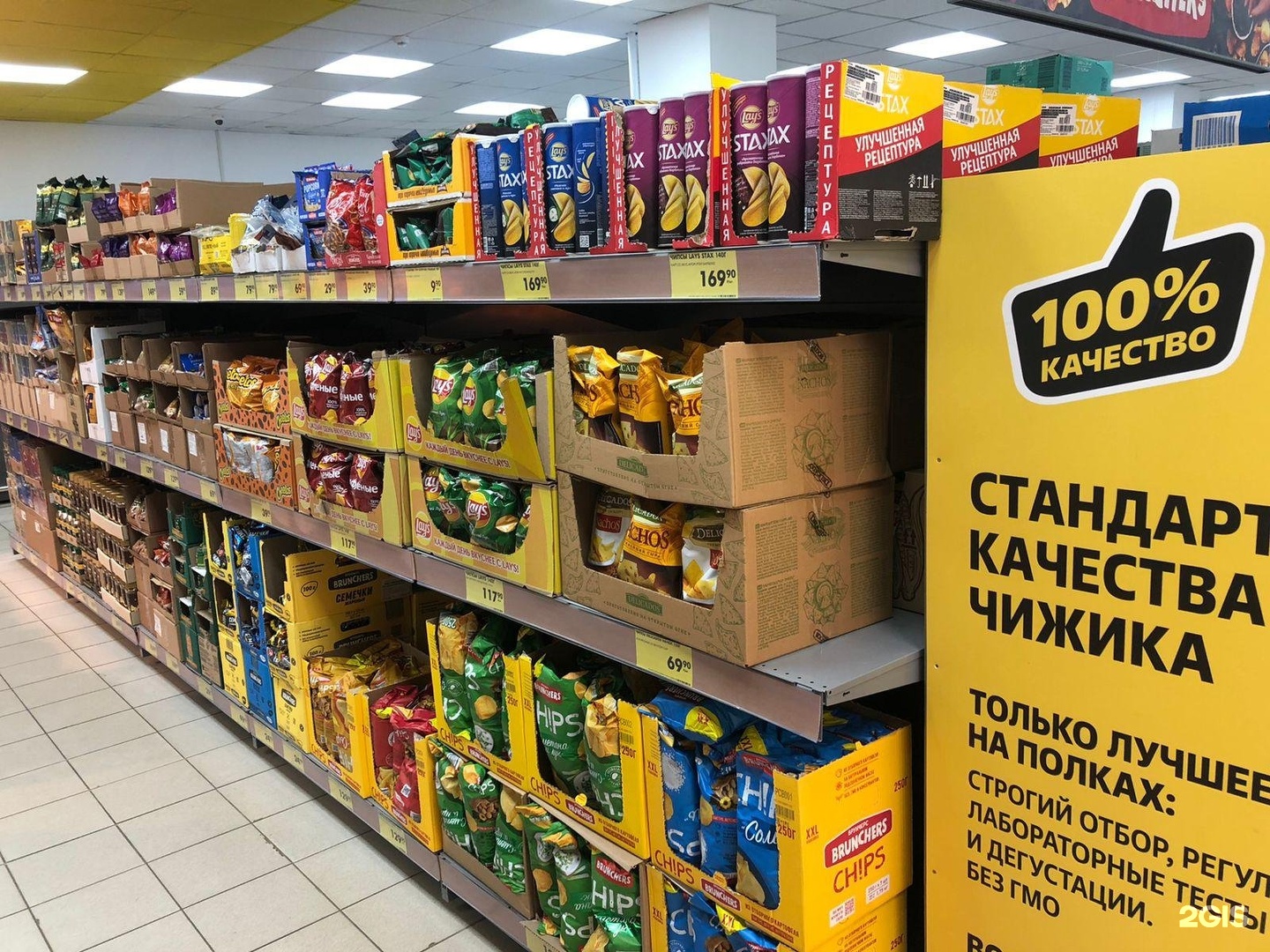 Магазин чижик в московской области адреса. Чижик магазин. Чижик продукты. Чижик супермаркет фото. Чижик продуктовый магазин отзывы.
