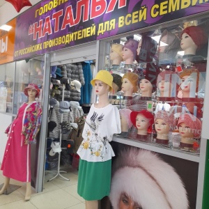 Фото от владельца Наталья, магазин головных уборов и верхней одежды
