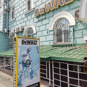 Фото от владельца DeWALT Центр, торгово-сервисный центр