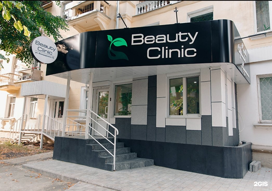 Beauty clinic. Пенза ул Володарского 72. Володарского 72 косметология Пенза. Бьюти клиник Пенза Володарского. Аптека на Володарского 72 Пенза.