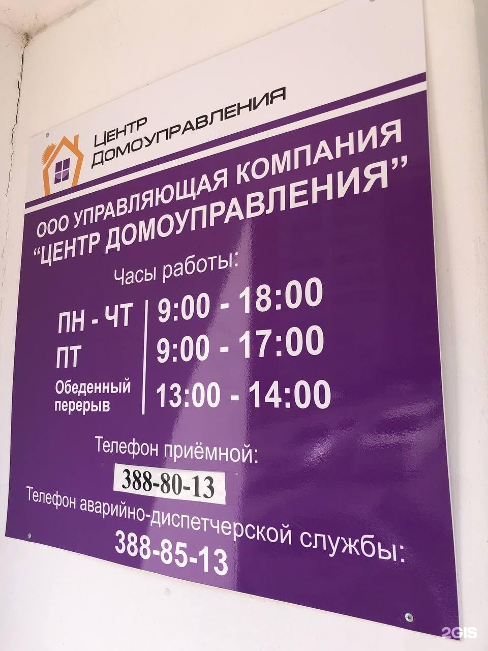 Домоуправление псков. Домоуправления.