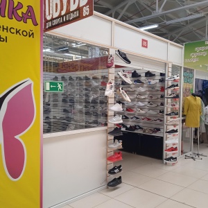 Фото от владельца Urban Shoes, магазин обуви