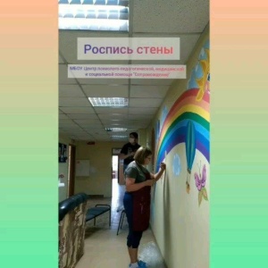 Фото от владельца Сопровождение, Одинцовский районный центр психолого-педагогической, медицинской и социальной помощи