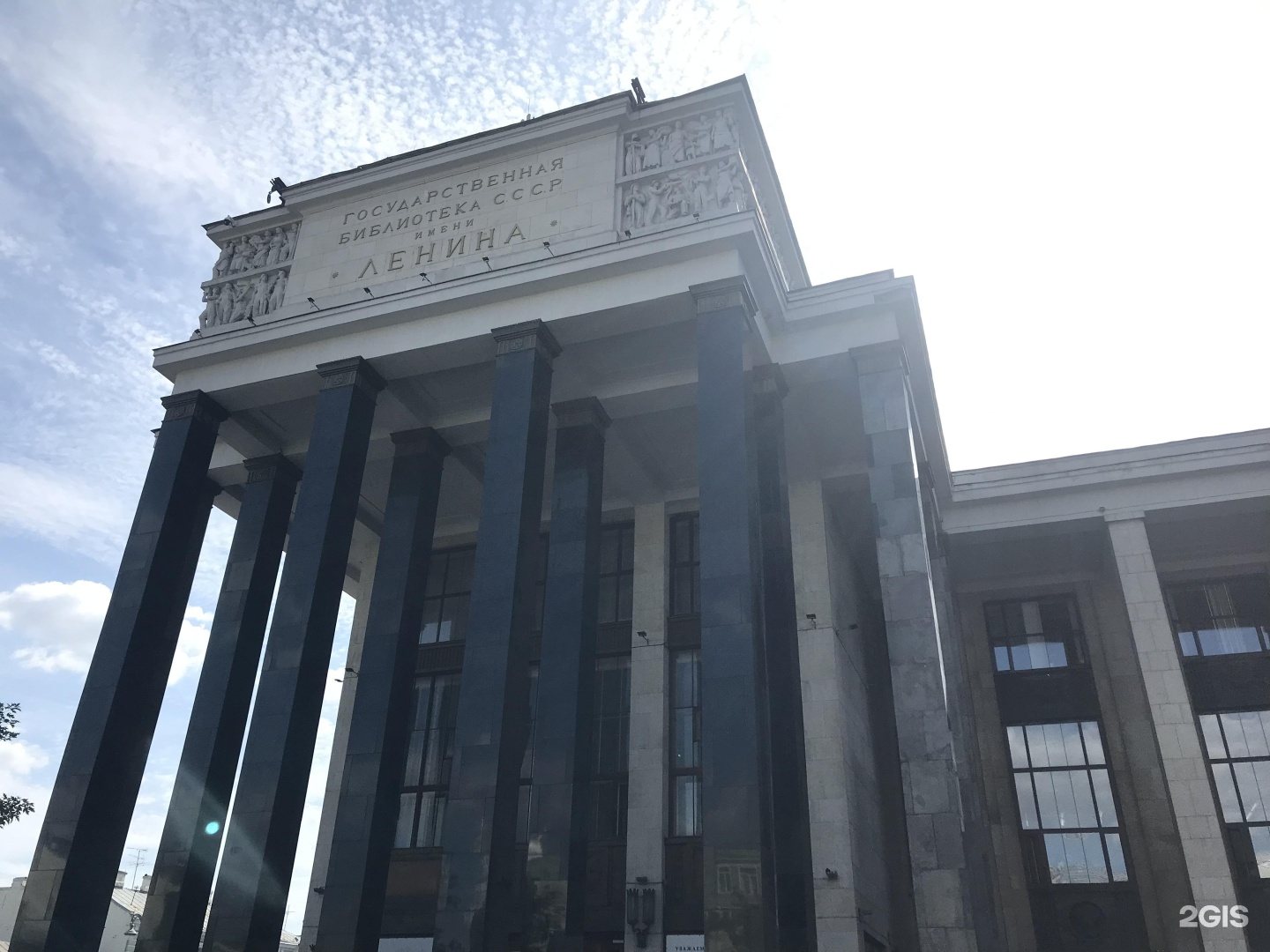 Государственная библиотека им. Москва улица воздвиженка 3/5 российская государственная библиотека. Здание государственной библиотеки им ленина. Москва улица воздвиженка 3/5 российская государственная библиотека. Библиотека имени ленина воздвиженка.