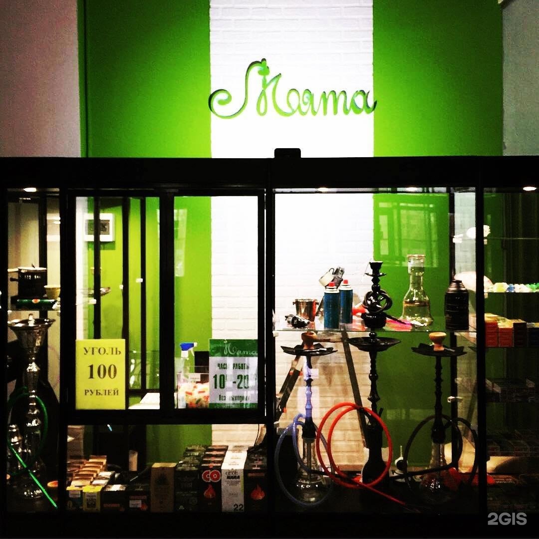 Мята Hookah shop Самара. 