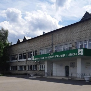 Фото от владельца Центральная городская больница