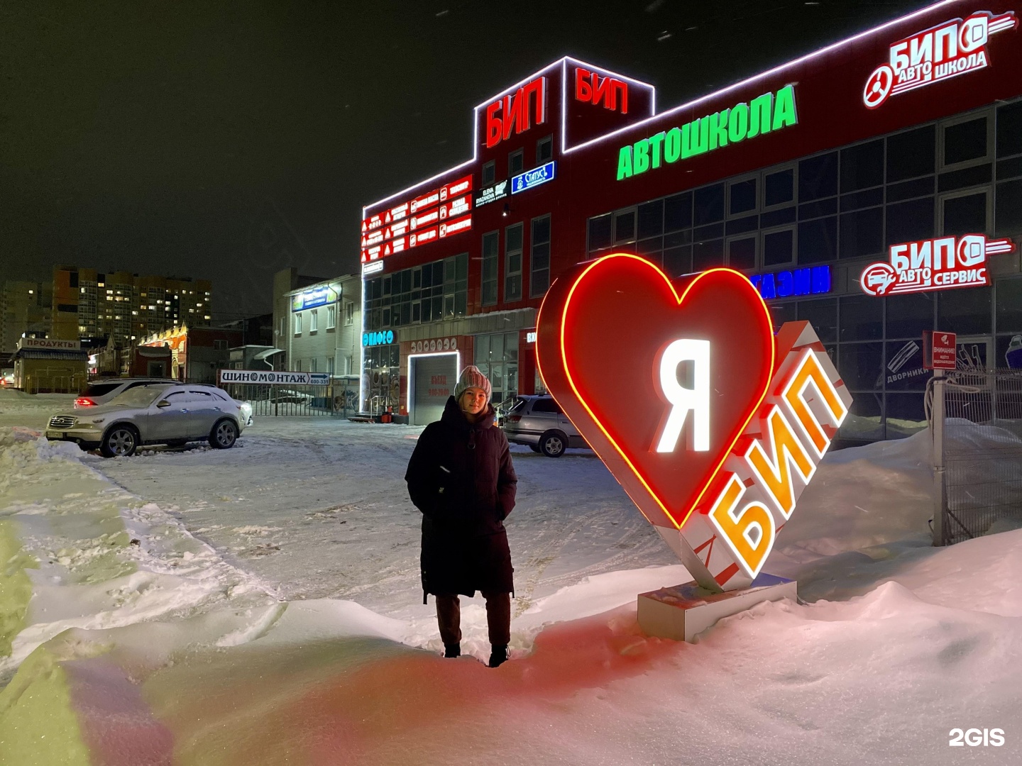 Бип автошкола барнаул. Ленина 124 Барнаул
