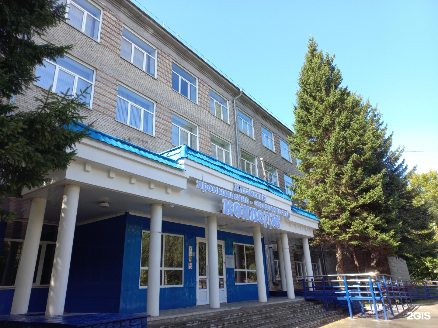 Алтайский промышленный колледж барнаул