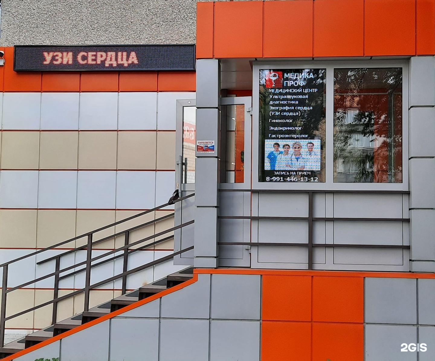 Медицинский центр медик проф керчь. Киевская 118 ноябрьск. Ноябрьск. Медик проф керчь врачи. Медик проф керчь кирова 22.