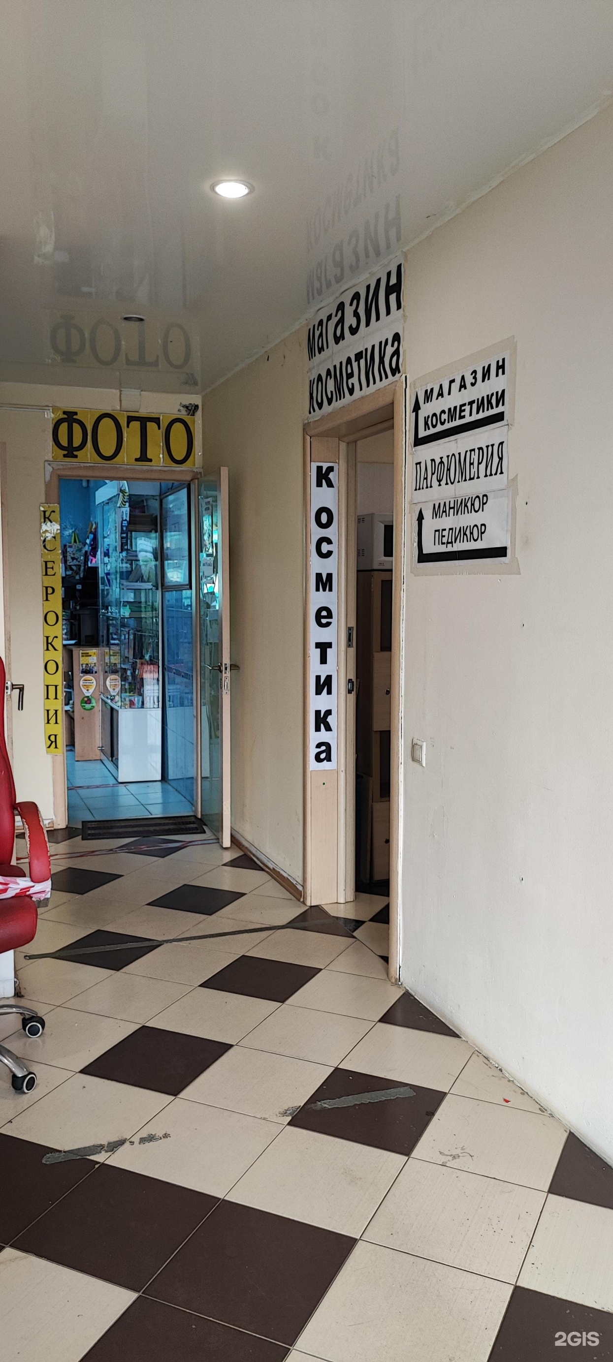 Фотосалон Одинцово
